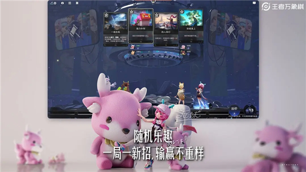 王者万象棋2026测试版截图2