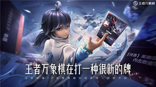 王者万象棋2026测试版截图1