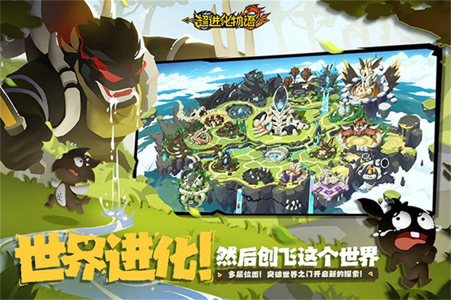 超进化物语2官方正版下载截图3