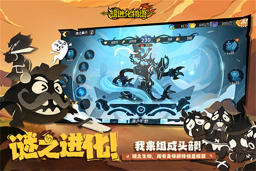超进化物语2官方正版下载截图1