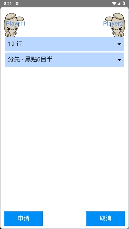 弈城围棋官方正版下载截图1