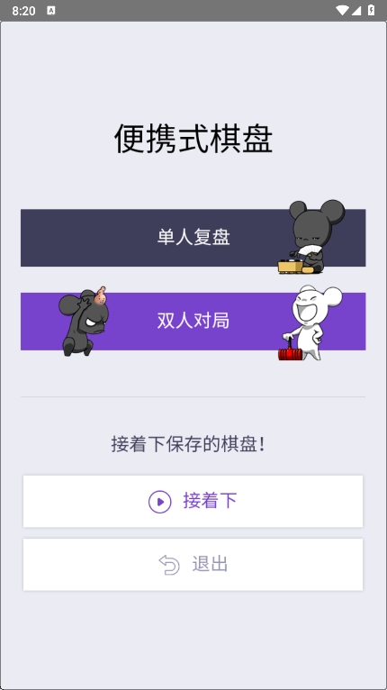 弈城围棋官方正版下载截图2