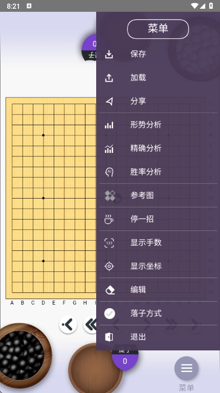 弈城围棋官方正版下载截图4