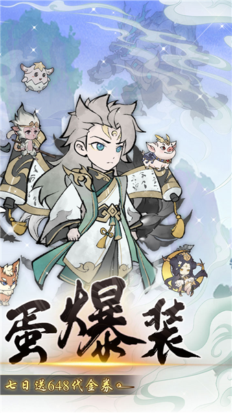 仙域轮回官方正版截图2