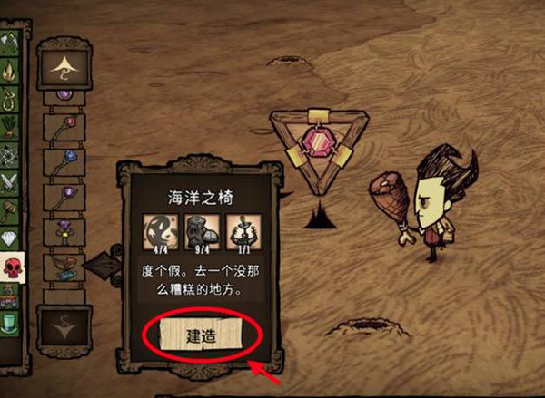 饥荒整合版手机版