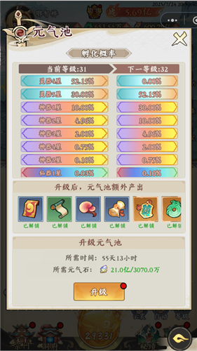 仙域轮回官方正版