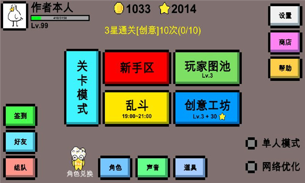 魔导战争手机版截图4