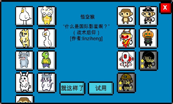 魔导战争手机版截图1