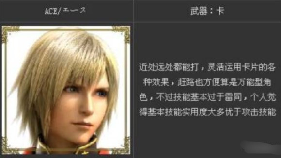 最终幻想零式HD手机版