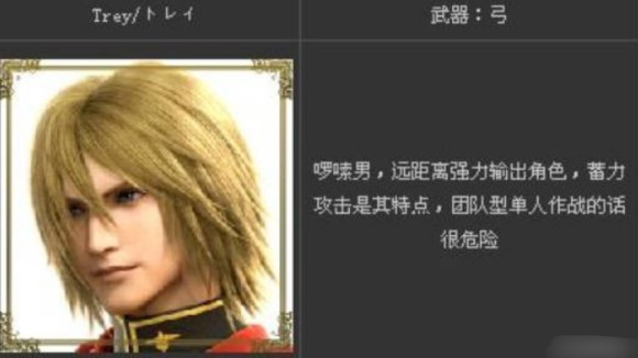 最终幻想零式HD手机版