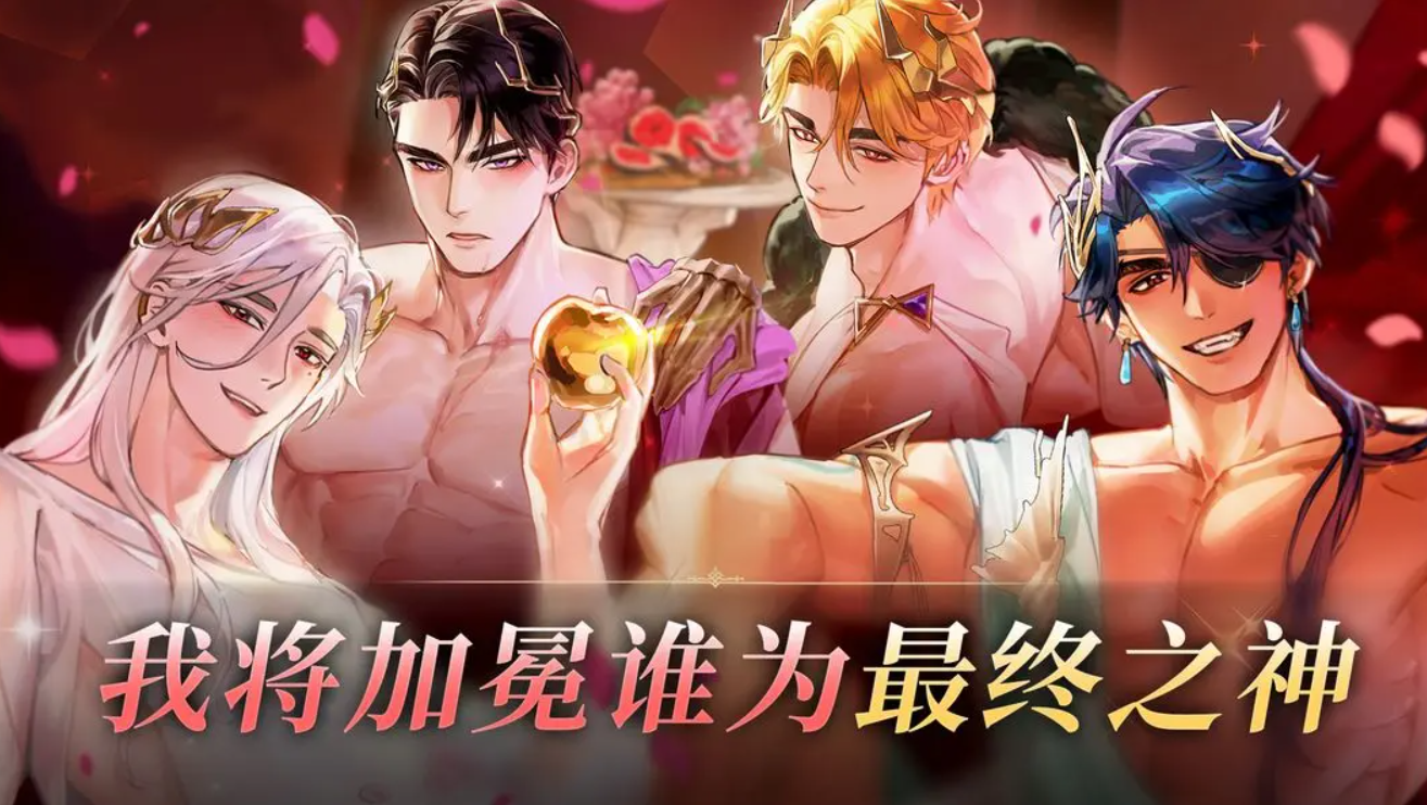 神域之恋外服截图1