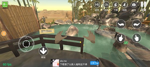 小忍计划温泉篇汉化版截图1