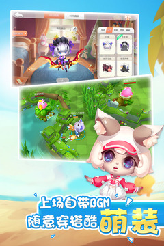 怪兽大作战官方正版下载截图4
