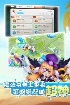 怪兽大作战官方正版下载截图3