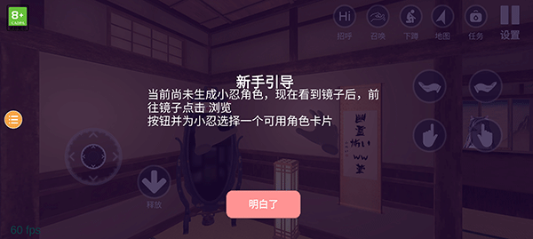 小忍计划温泉篇汉化版