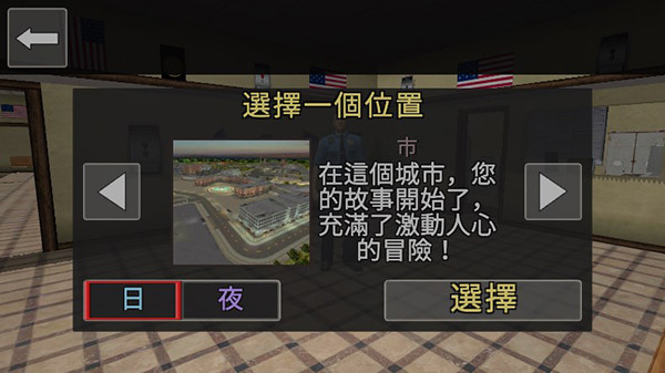 警察模拟器巡警中文版