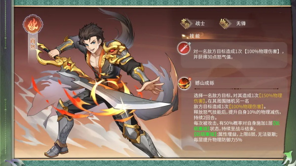 纵横旅人国际版