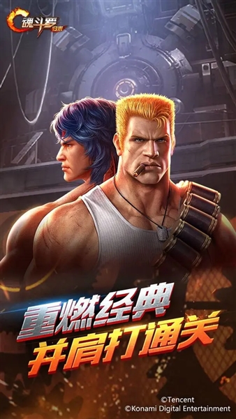 魂斗罗归来单机版截图3
