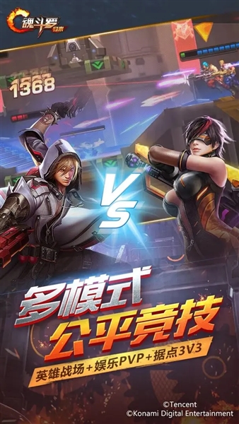 魂斗罗归来单机版截图5