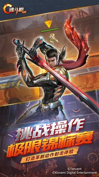 魂斗罗归来单机版截图1