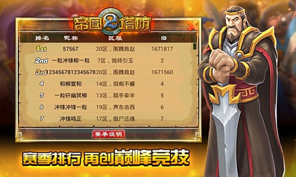 帝国塔防2单机版官方正版下载截图4