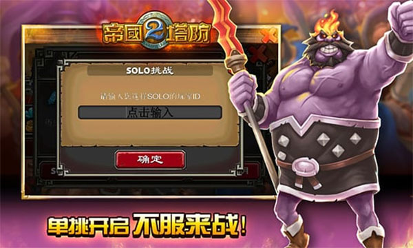 帝国塔防2单机版官方正版下载截图3