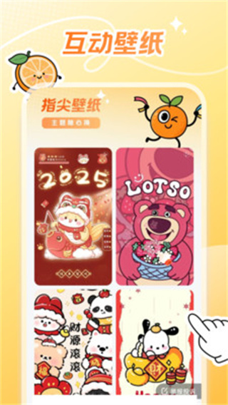 甜橙壁纸高清竖屏版截图3