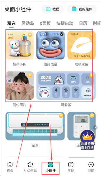 壁纸设置操作步骤配图2