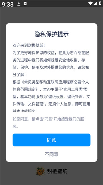 怎么免费下载壁纸配图1