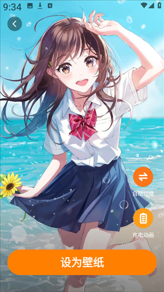 怎么免费下载壁纸配图3