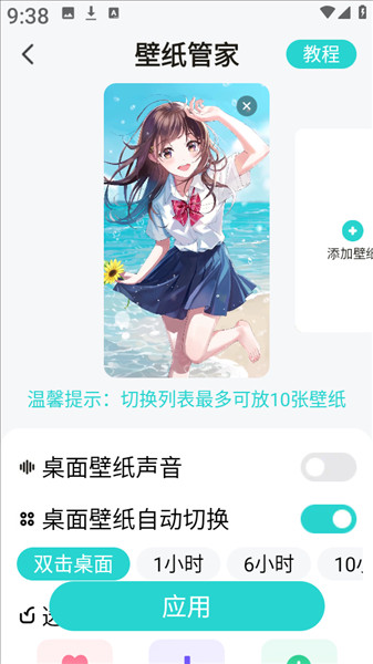 怎么免费下载壁纸配图4