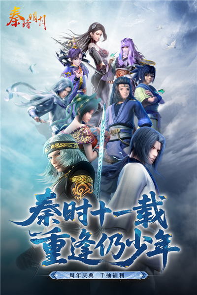 秦时明月卡牌版手机版截图1