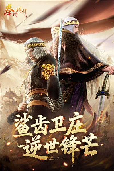 秦时明月卡牌版手机版截图2