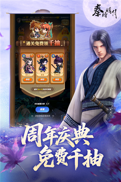秦时明月卡牌版手机版截图3