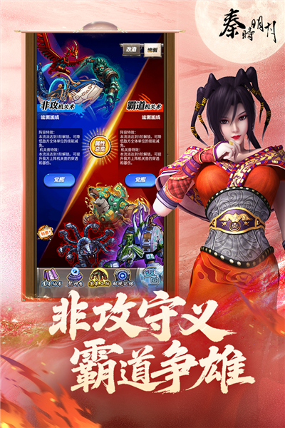 秦时明月卡牌版手机版截图4