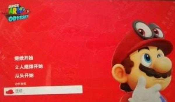 超级马里奥奥德赛中文版