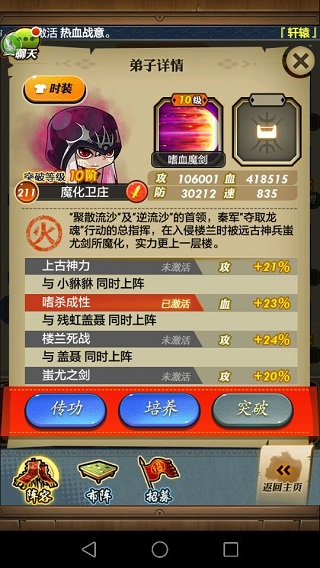 秦时明月卡牌版手机版