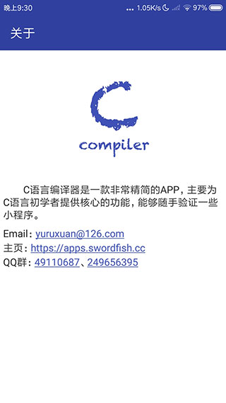 C语言编译器菜鸟工具手机版下载截图4