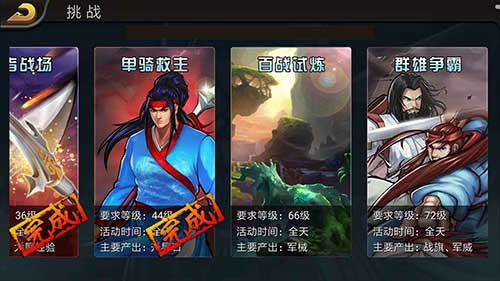 三国战纪群雄争霸副本入口