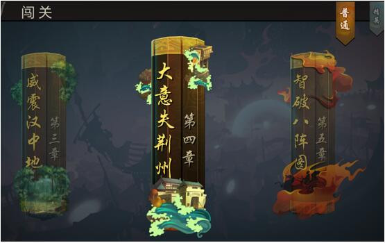 三国战纪街机征战系统界面