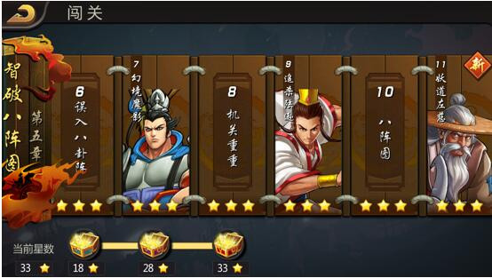 三国战纪街机主线闯关与武将战斗