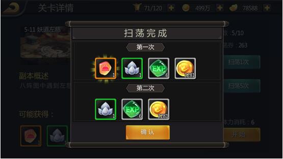 三国战纪街机普通副本战斗场景