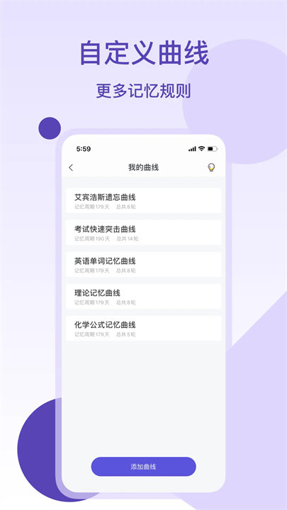 记忆助手艾宾浩斯记忆法官方正版下载截图2