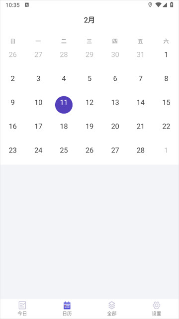 记忆助手app