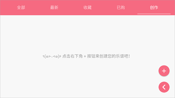 光遇乐谱官方正版下载截图3