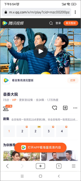 星愿浏览器图片4