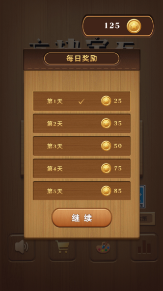 方块宝石滑消消官方正版