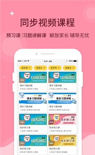倍速英语点读人教版免费下载截图1
