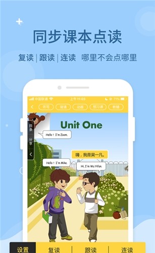 倍速英语点读人教版免费下载截图4