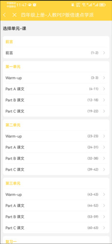 倍速英语点读app6